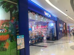 -TOYSRUS玩具反斗城(苏州中心店)