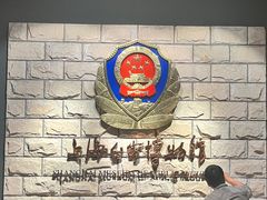 -上海公安博物馆