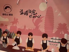 -港粒记喜挞(运城万达广场店)