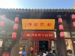 -许老八包子铺(回龙窝店)