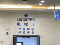 -上海交通大学医学院附属瑞金医院(总院)