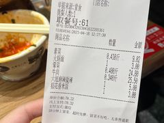 -成都你六姐·牛肉冒菜(城市集市合生汇店)