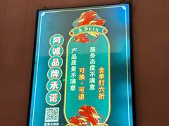 -阿诚市井潮汕菜(金台路店)
