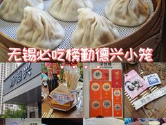 -勤德兴(湖滨路店)