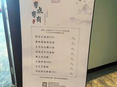 -粤财皇冠假日酒店·彩华轩中餐厅