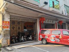 -陈廿二香肉馆