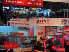 -幸运牛汕头小黄牛牛肉火锅(梅林店)