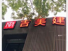 -吉美装饰•方信空间(莘庄店)