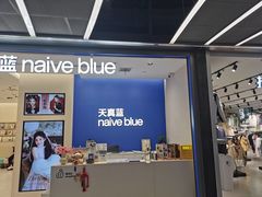 -天真蓝照相馆(五角场百联又一城店)