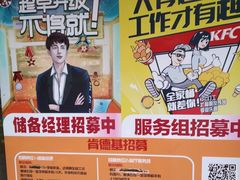 -肯德基(昌里店)
