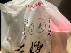 -清真·二嫂子煎饼果子(鼓楼旗舰形象店)