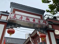 -长春观斋补堂素菜馆