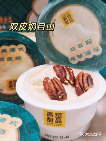 在家现实双皮奶自由了！