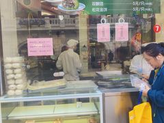 -沈大成(南京东路店)