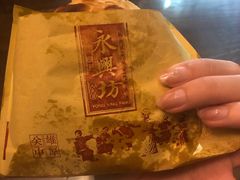 -潼关肉夹馍(永兴坊店)