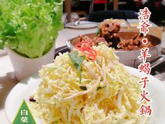 -浩爷羊蝎子火锅(望京店)