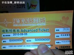 -星美国际影商城(虹口店)