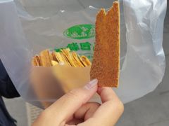 -格格酥(大栅栏西街商业店)