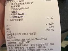 账单-必胜客(海滨店)