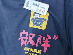-安又胖韩国烤肉(美罗城店)