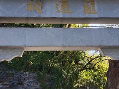 -郭守敬纪念馆