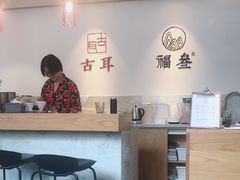 -古耳咖啡(北锣店)