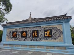 -青羊宫