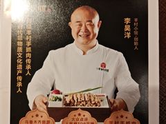 -相约·羊村小馆(北京路店)