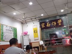 -曾仔竹升面