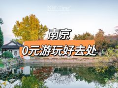 -莫愁湖公园