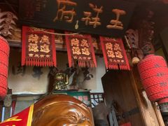 -玉祥府牛肉罩饼(金光道店)