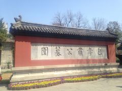 -包公祠