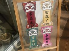 -团子君寿司·茶