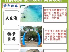 -三亚蜈支洲岛旅游区