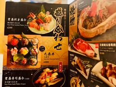 -豊 胜手丼