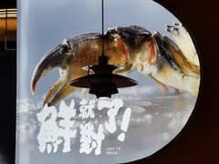 -谢蟹浓·肉蟹煲(新奥店)
