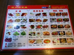 菜单-外婆烧.杭帮菜(庆春店)