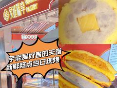 -吴越糕享(昆山万达店)