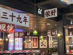 -阿大排档(长春这有山店)
