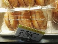 十字饼-赞记龙凤礼饼(龙津路店)