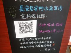 -长安后宰门水盆羊肉(新都心店)