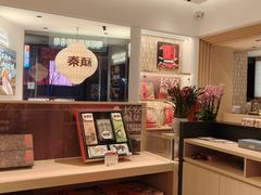 -陕拾叁-西安糕点(大雁塔店)