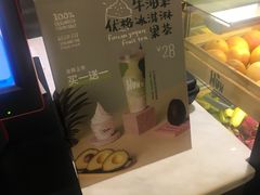 -混果汁(喜荟城店)