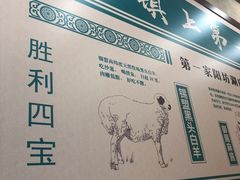 -阳坊胜利涮羊肉(阳坊老店)