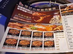 -徐记小怪兽肉蟹煲店(哈西万达金街店)