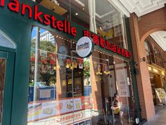 -申德勒加油站西餐厅Schindlers Tankstelle(上海外滩店)