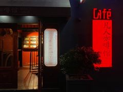 门面-凡人&庄阿姨的辣(万寿亭店)