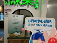 -绿茶餐厅(西单老佛爷店)