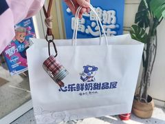 -心乐生活新鲜屋(星海广场店)