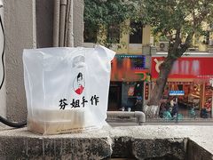 -芬姐糕点早餐店(万松园店)